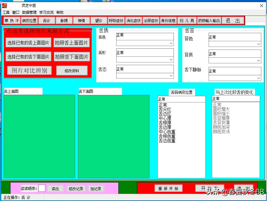 中医软件怎么样,中医类的软件