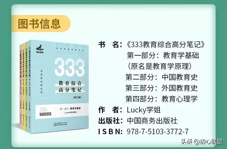 北京师范大学教育管理考研,北师大教育管理学考研参考书