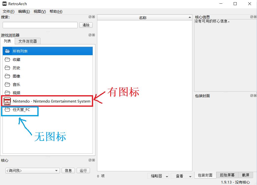 retroarch万能模拟器,retrogame游戏机教程