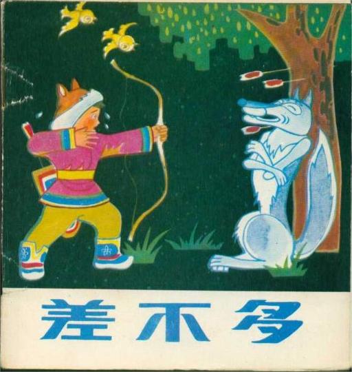 那些年看过的动画全集,你们没看过的动画片40部