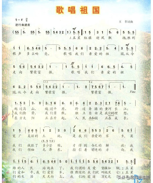 幼儿园常放的10首爱国歌曲,经典爱国幼儿歌曲50首