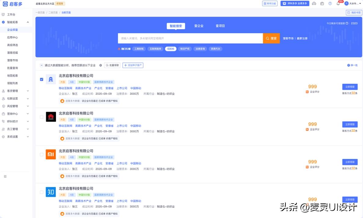 erpcrmoa系统有什么区别,erp企业管理系统与crm管理系统