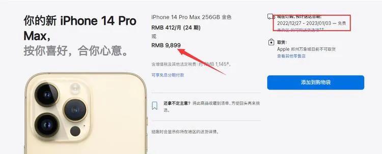 iphone14promax各平台缺货,iphone14promax缺货