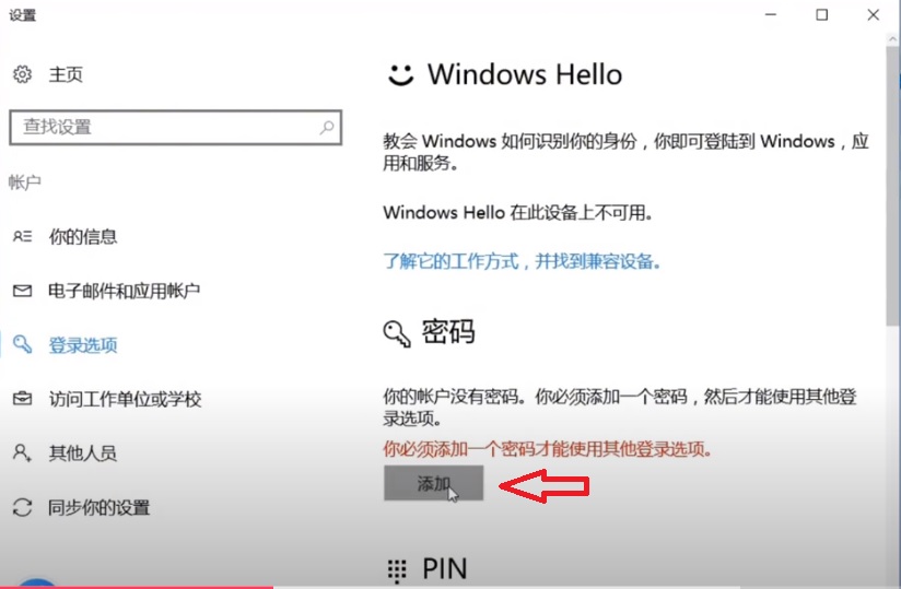 win10怎么取消本地账户开机密码,win10系统怎么设置取消开机密码