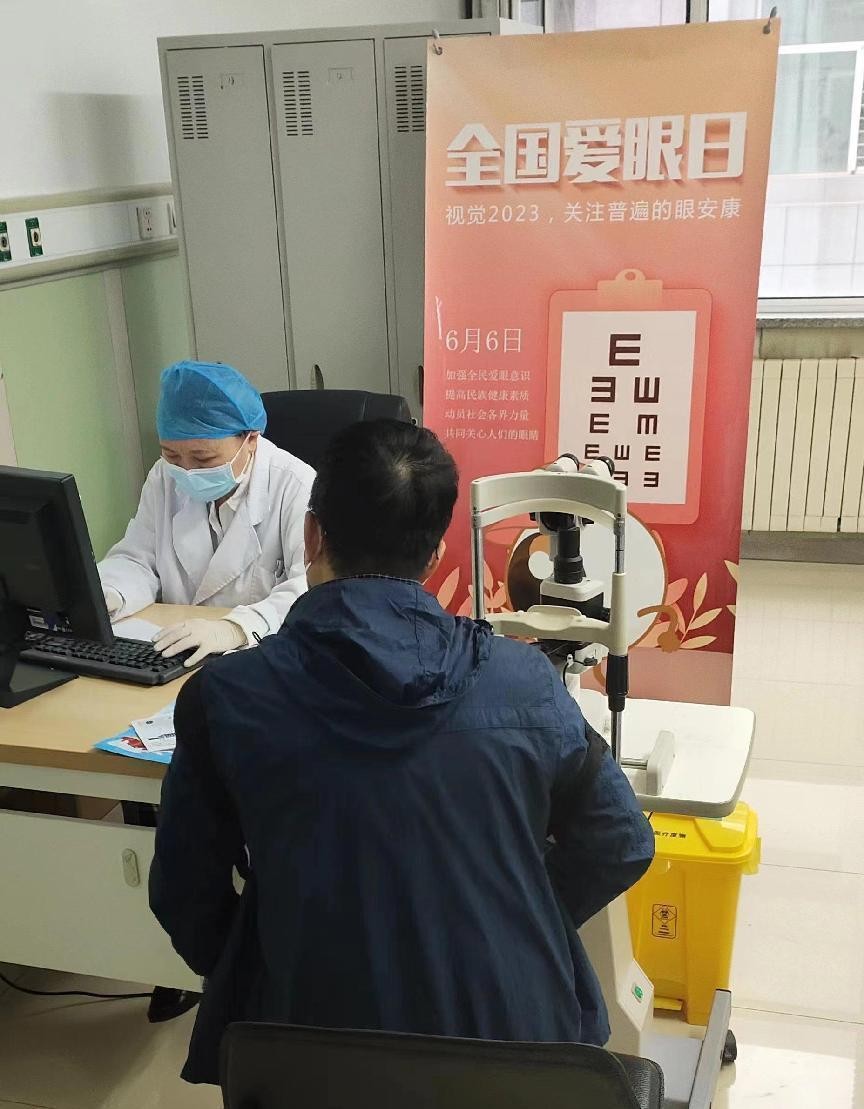 全国爱眼日关注眼健康义诊公告,全国爱眼日网上义诊