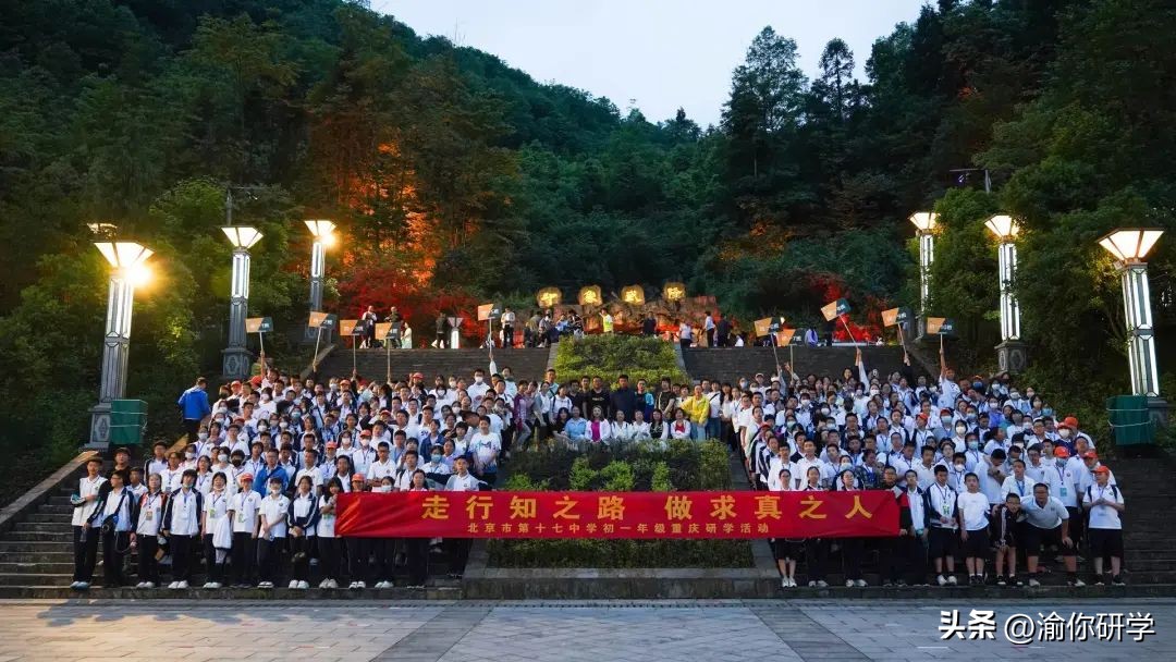 重庆渝你研学培训,市十七中开展研学实践活动