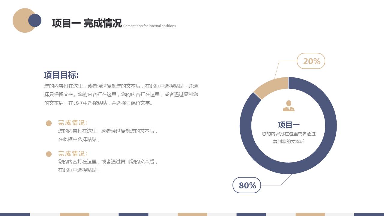 竞聘报告ppt红色免费下载,公司内部竞聘报告ppt模板下载