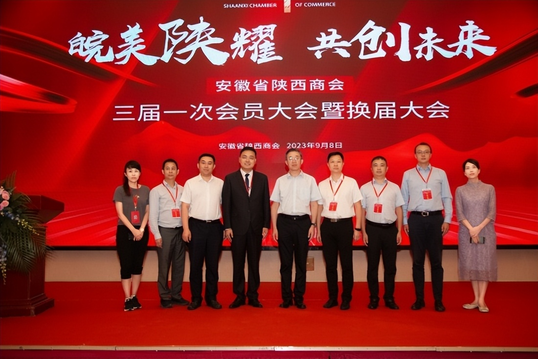 热烈祝贺！微赢集团董事长刘兴隆连任安徽省陕西商会会长！