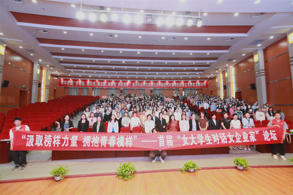 姐姐开讲啦！洛阳理工学院举办“女大学生对话女企业家”论坛