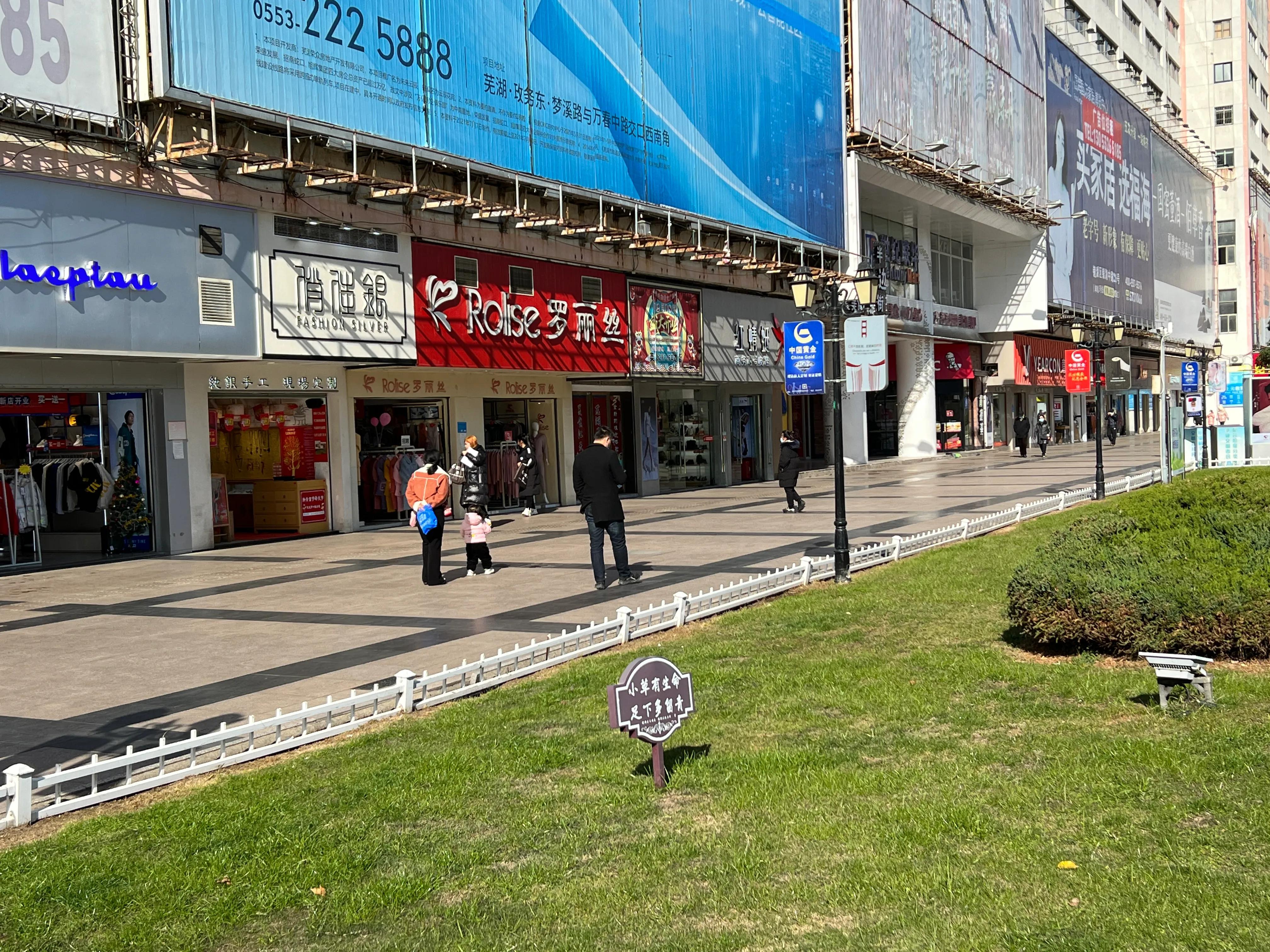 安徽芜湖中山路步行街,芜湖下午寒潮