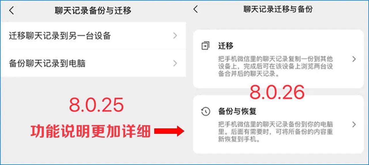微信更新8.0.45最新版本功能窗口,微信更新8.0.29最新版本功能