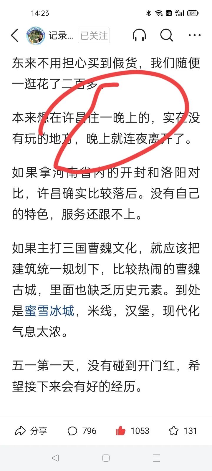 许昌人去外地哪里玩,外地来许昌怎么玩