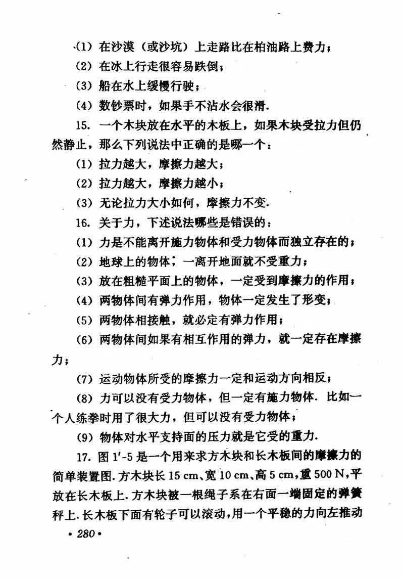 高中物理课本必修二第一章,高中物理课本人教版2007