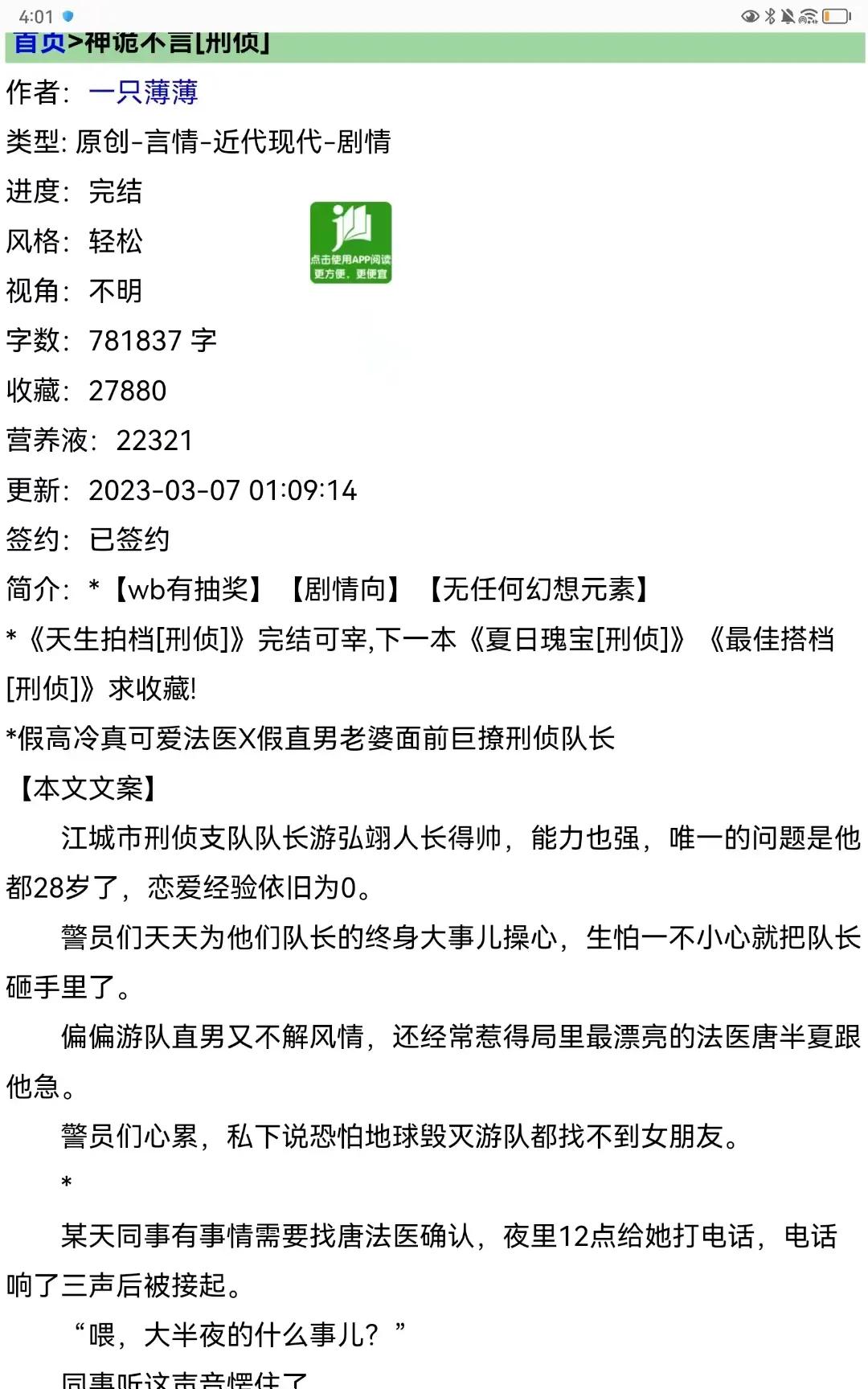 11本小说,高质量言情文推荐