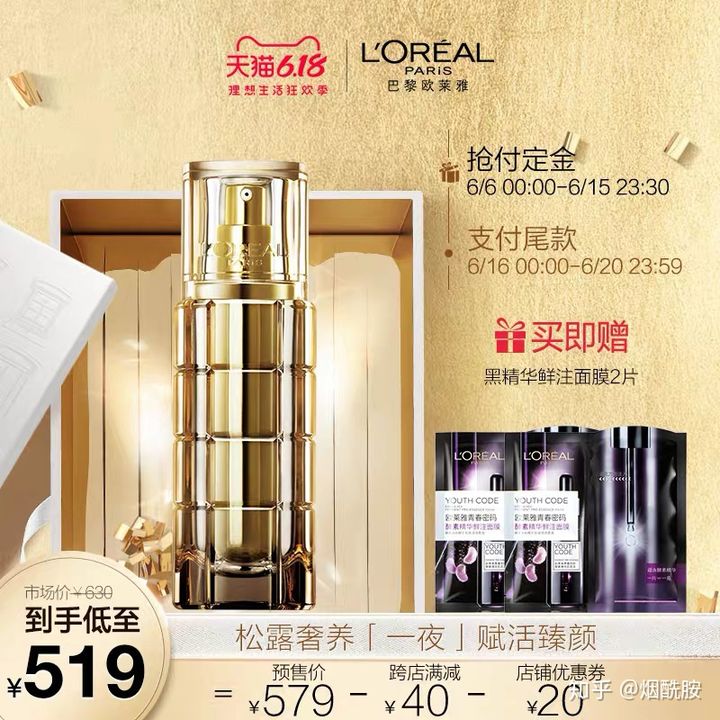 抗老三巨头产品怎么选,玻色因护肤品到底应该怎么选