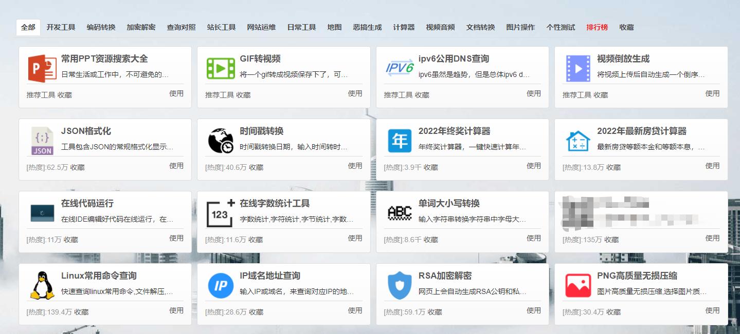 白嫖*党**福利：4个免费又实用的网站，功能比付费还强大