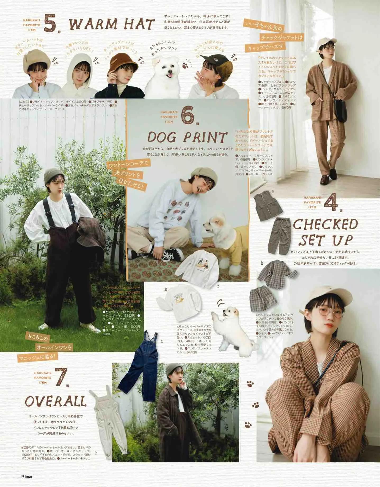 日本时尚杂志《mer》2023冬季号