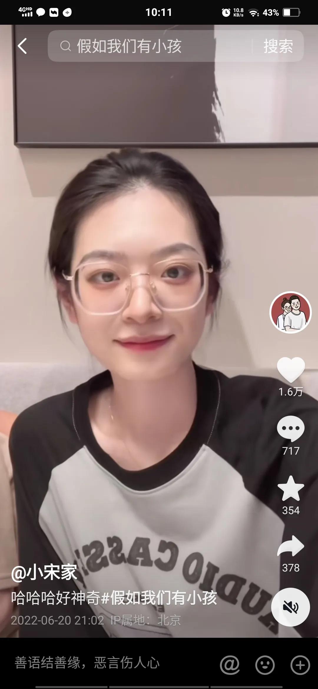 小宋佳抖音一年收入,小宋家抖音直播间