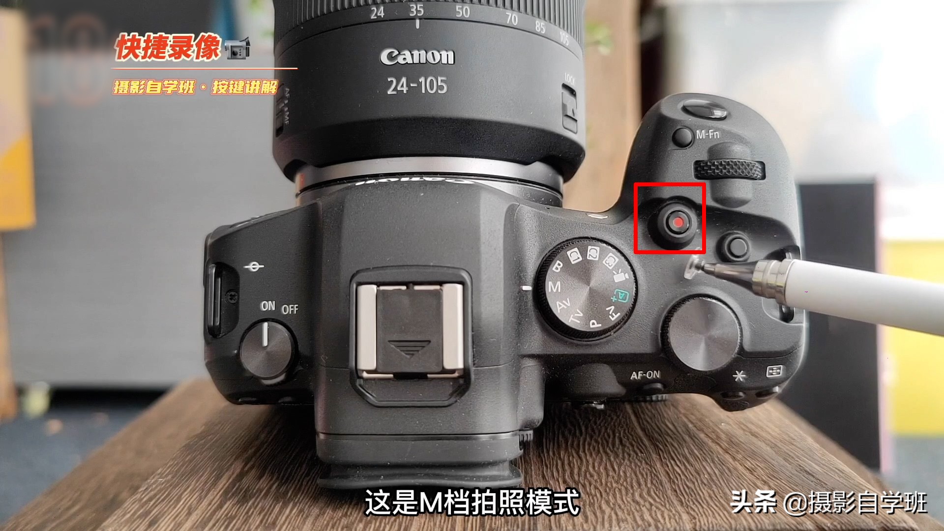 相机拍摄入门基础知识拍摄键,摄影干货5分钟教你认识相机按键