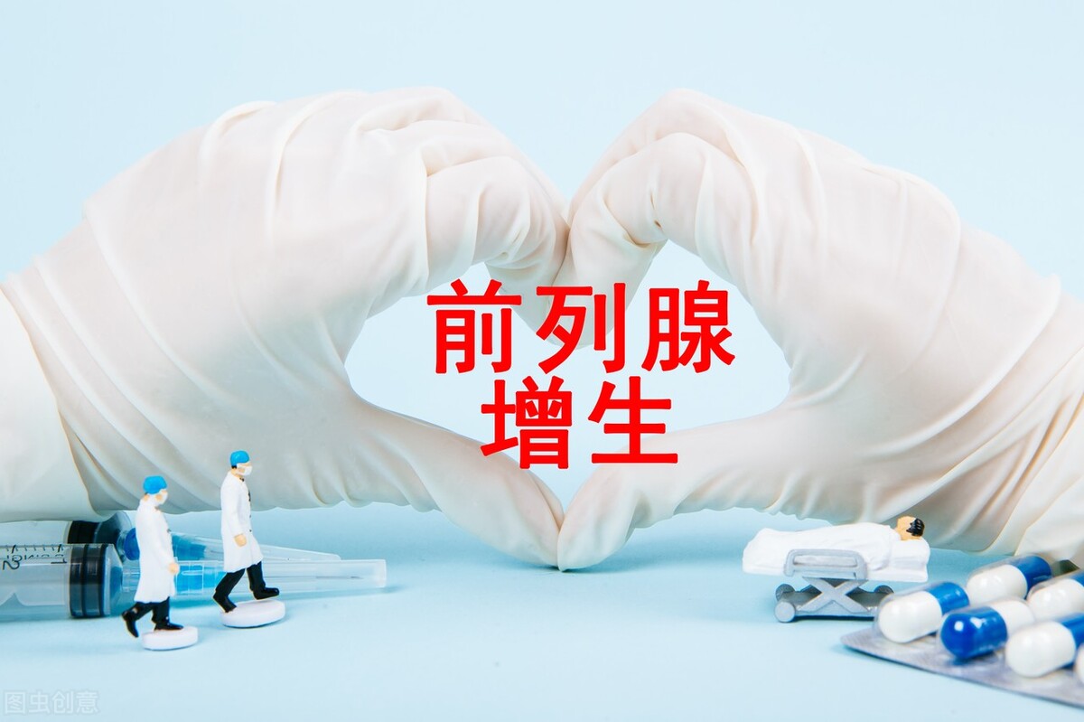 前列腺增生的最好特效药有哪些,前列腺增生微创手术