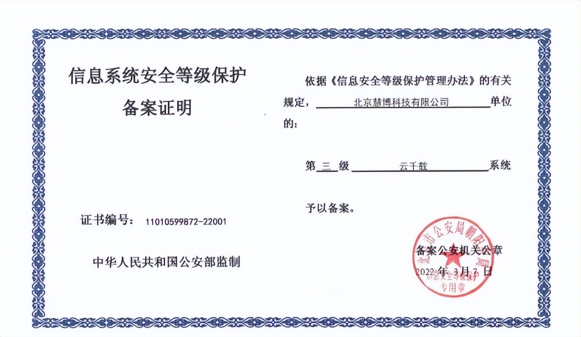 慧博科技云千载：助力客户打造更好的客户旅程，提升会员资产价值