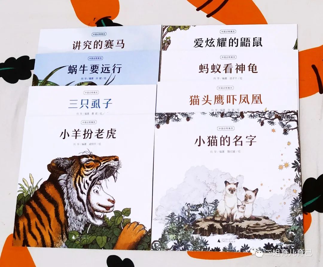 中国动物寓言故事书,中国寓言国学