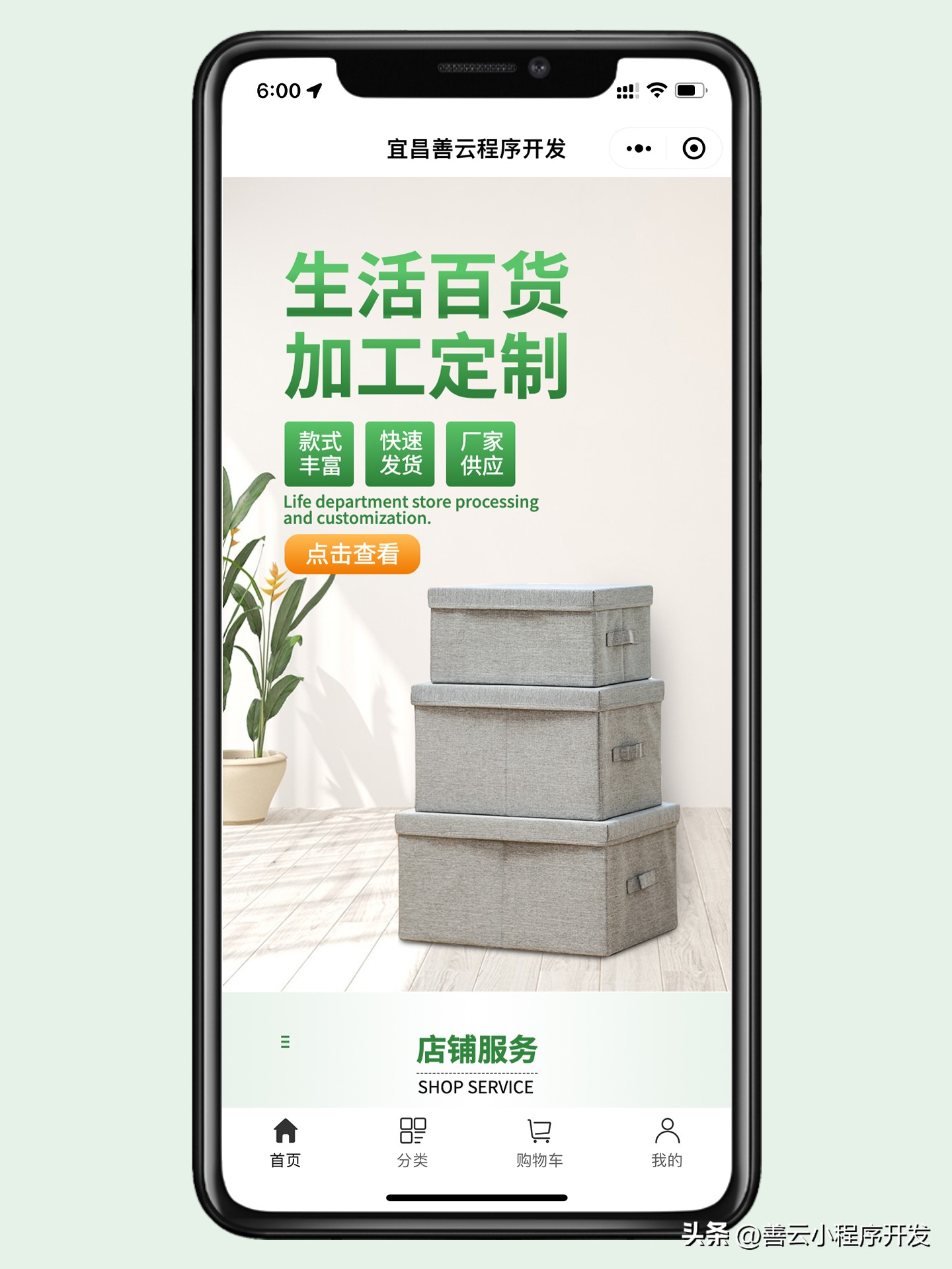 智慧零售电商,智慧零售云平台