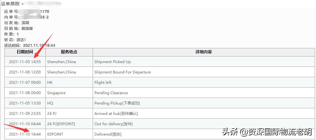 中国怎么发货到新加坡,发货到台湾怎么发