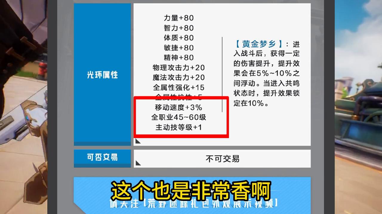 国庆套晶核,晶核国庆套5套有几个黄金光环