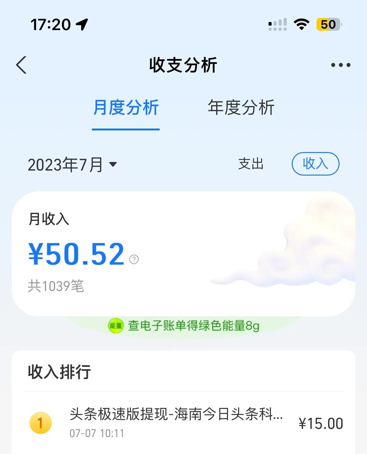 羊毛计划第四天，在家里躺着赚钱，今日副业收入24.31元，0708