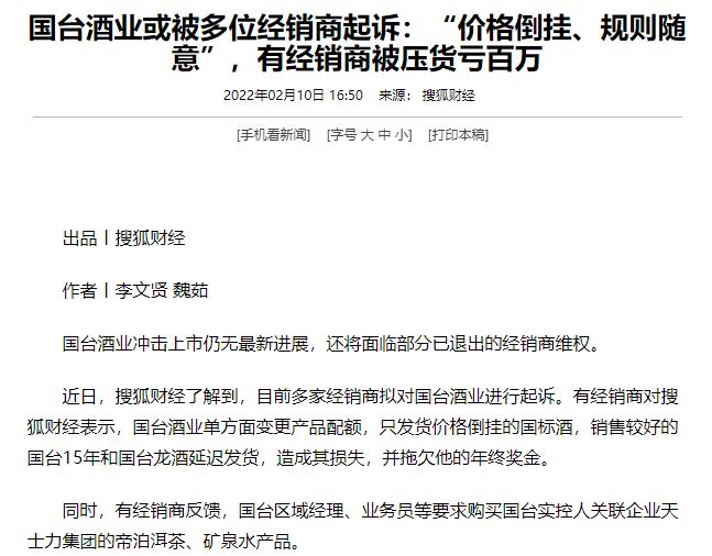 国台酒的前世今生,国台潜力纪念酒