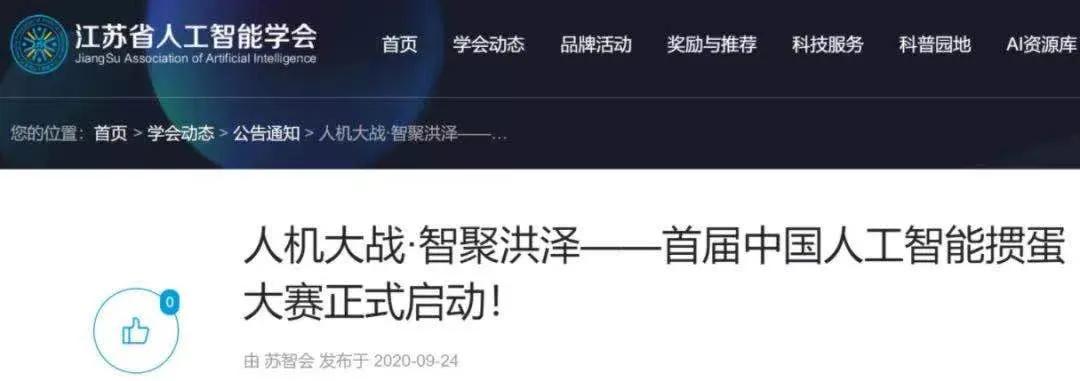 南京人玩掼蛋,江苏人与掼蛋