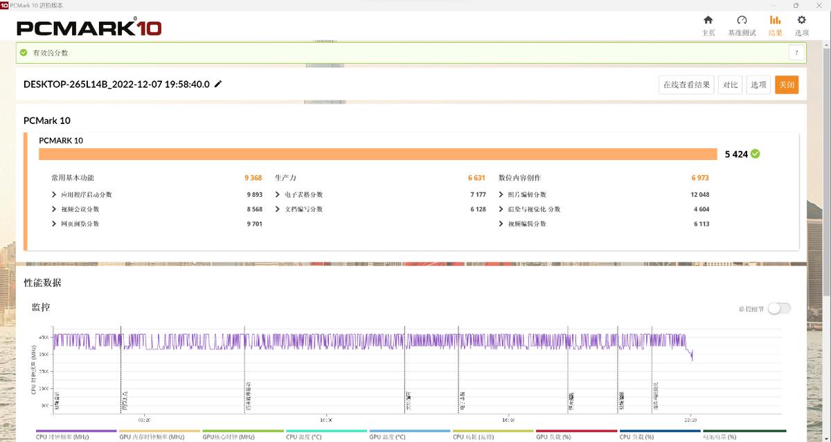 宏碁非凡s3高能版实测轻度办公,宏碁非凡s3永劫无间测评