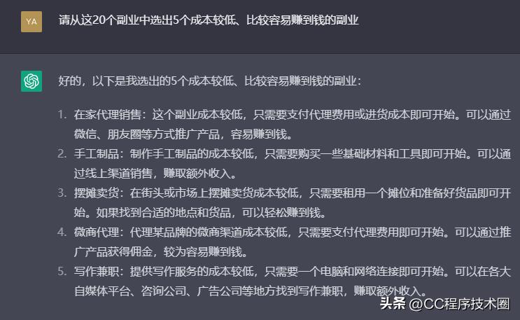如何用chatgpt赚取第一桶金,目前的chatgpt能干什么