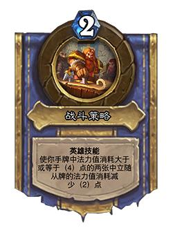 炉石传说补丁最新版本5.20,炉石传说补丁最新版本下载不了