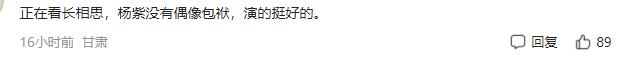 同样是演吃饭,把杨紫和杨洋、鞠婧祎放在一起看,差距就出来了
