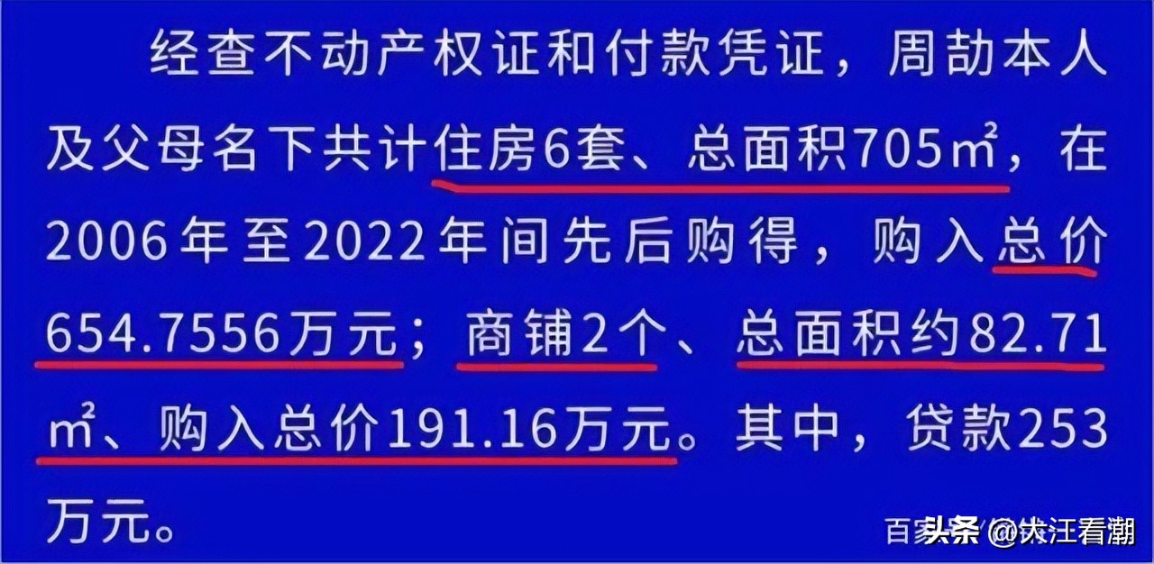 江西国控周劼事件处理结果,江西国控周劼最新消息