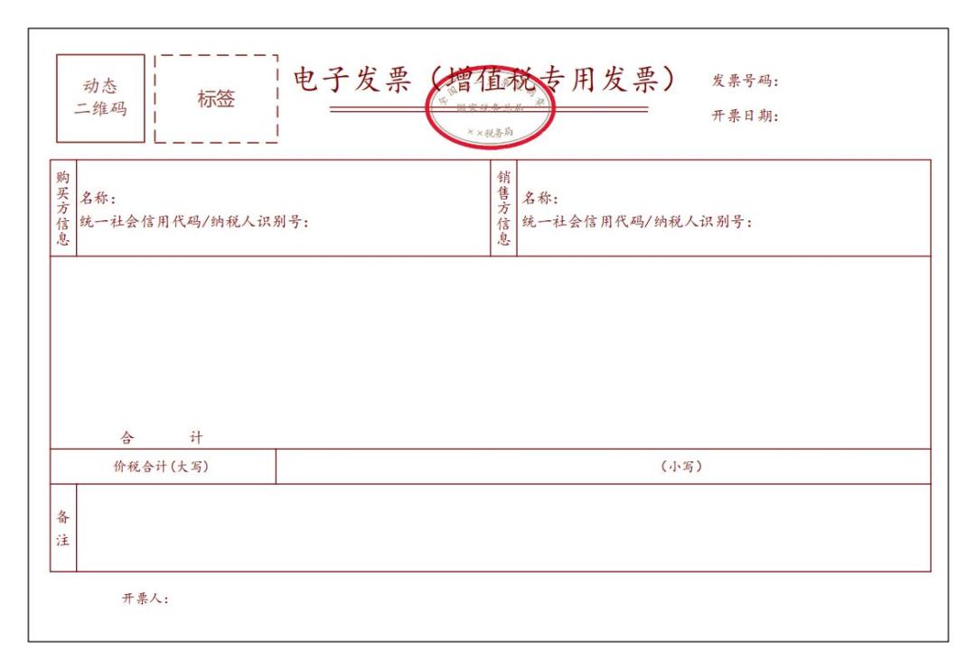 电子发票怎样查询已冲红发票,增值税电子发票怎么冲红步骤