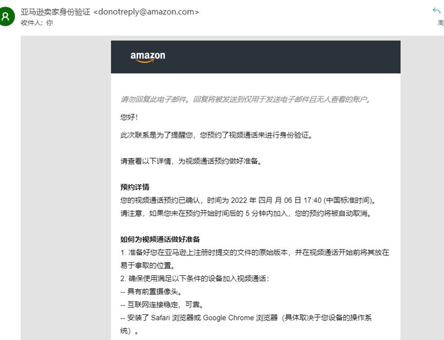 亚马逊开店申请——身份审核、地址验证、视频验证详解