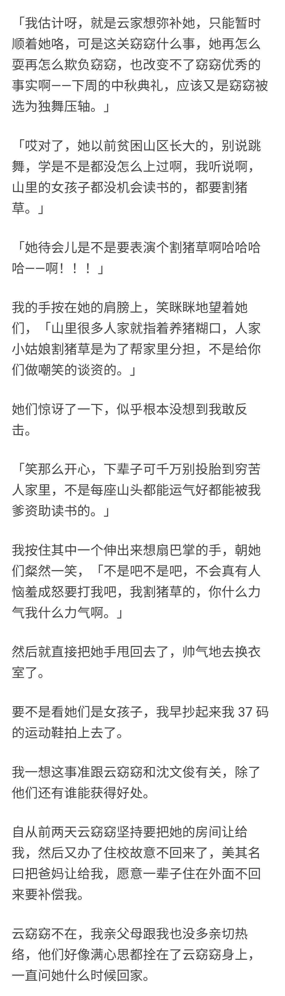 知乎故事-真千金被亲生父母看不起，其实超有钱打脸文