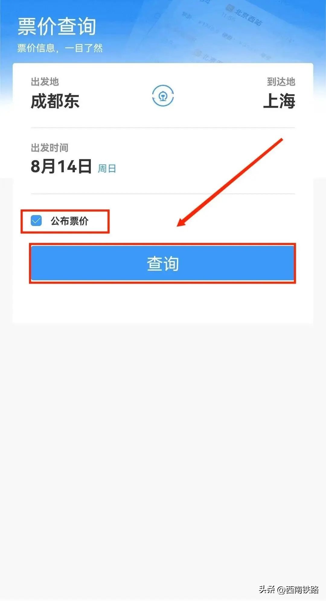 寒假购票指南学生版,寒假学生票全面开始发售