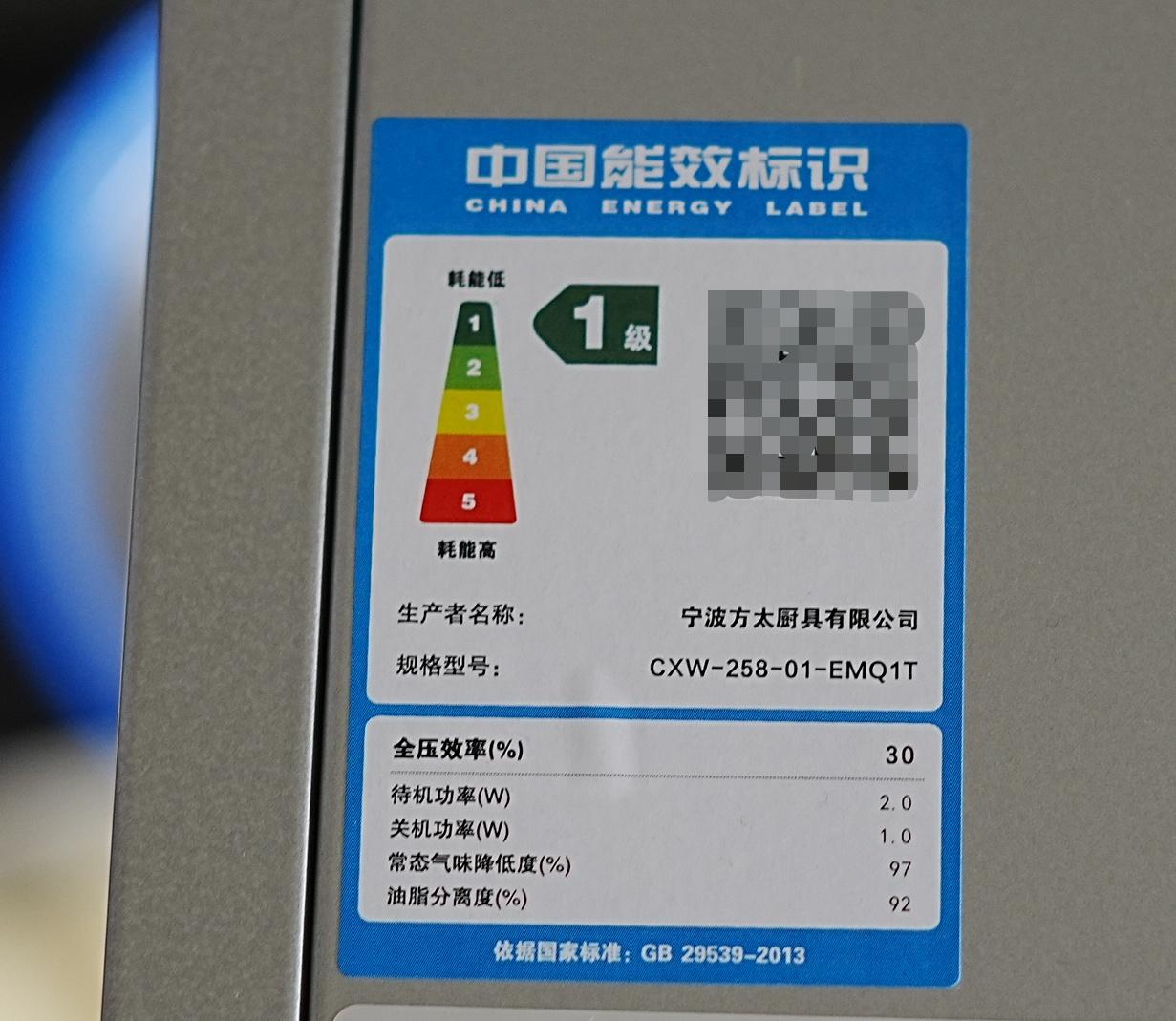 方太智能云魔方油烟机最新款,方太智能巡航油烟机