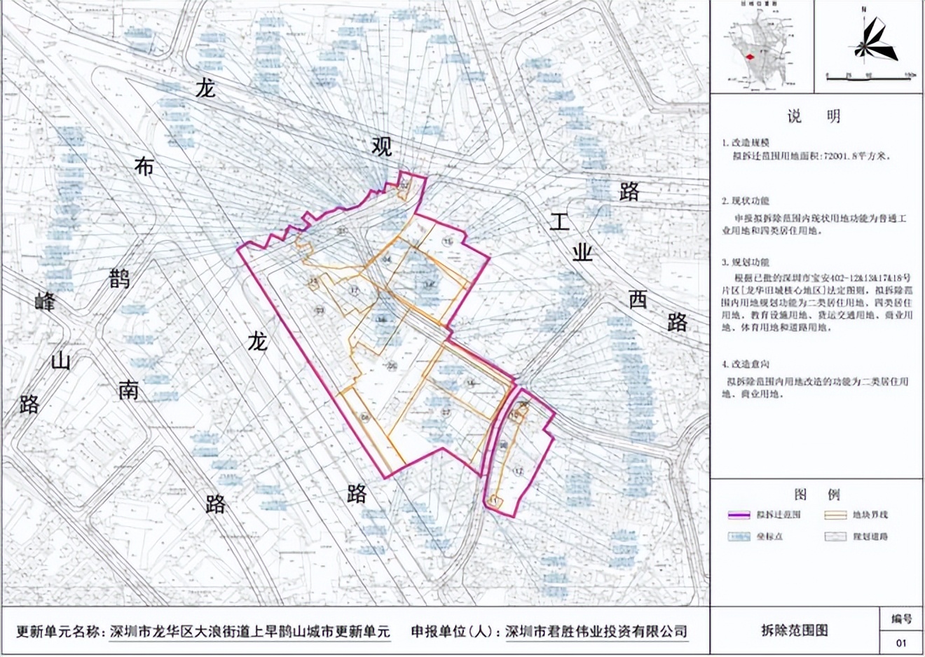 大浪上早鹊山规划图,上早鹊山拆迁计划