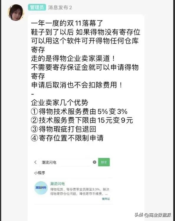 电商每个月盈利5000,电商推手月入三万