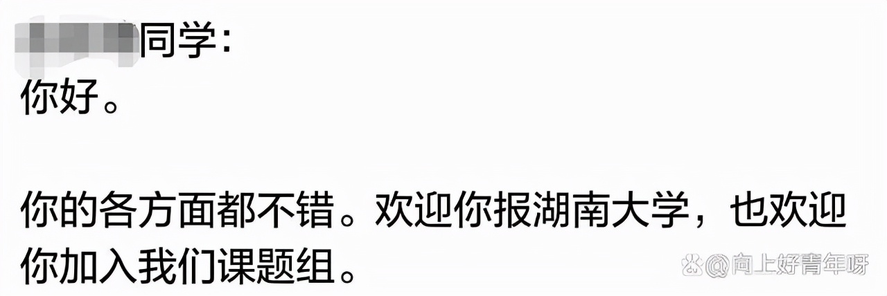 想要导师联系方式的邮件怎么写,联系导师第二次不回了