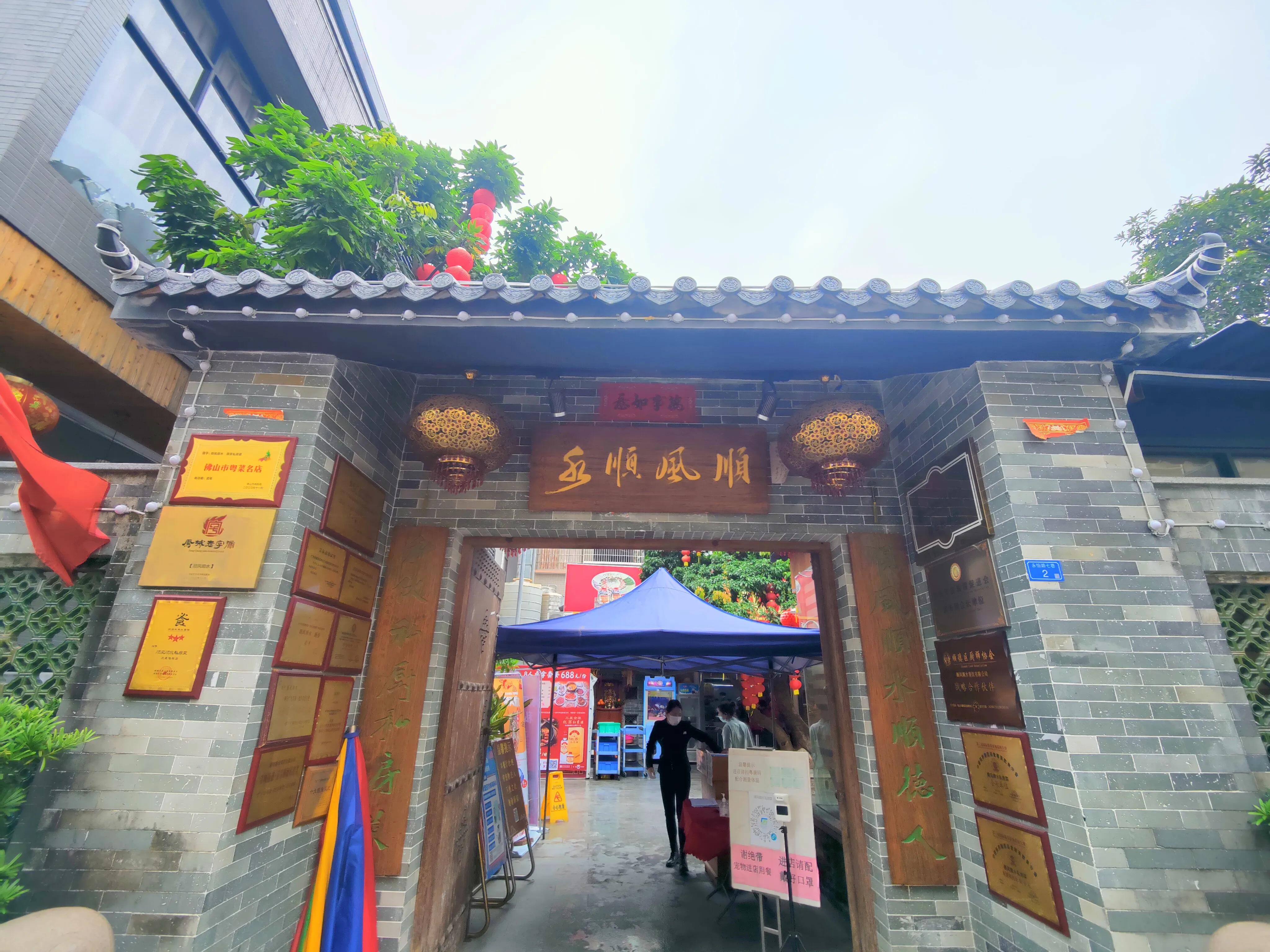 顺德杏坛农庄美食,世界美食之都顺德视频