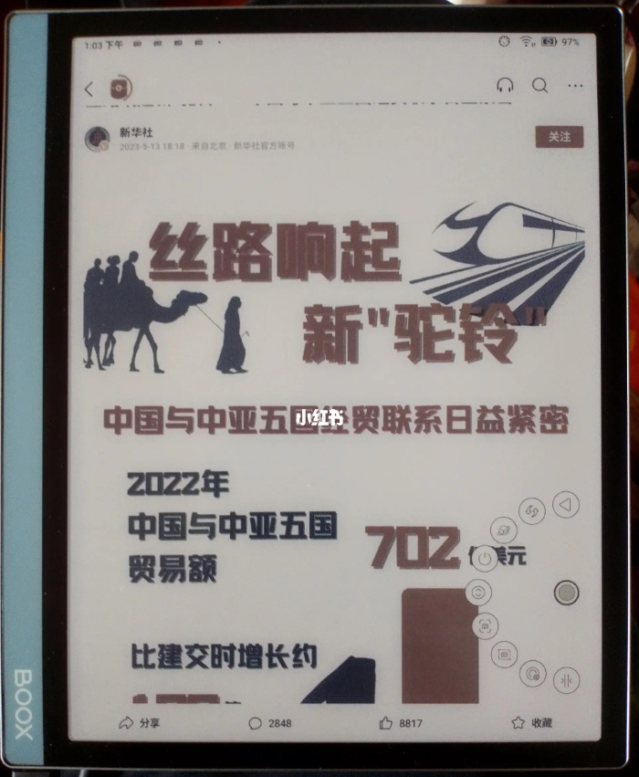 文石booxtab10cpro残影,文石booxtab10c评测