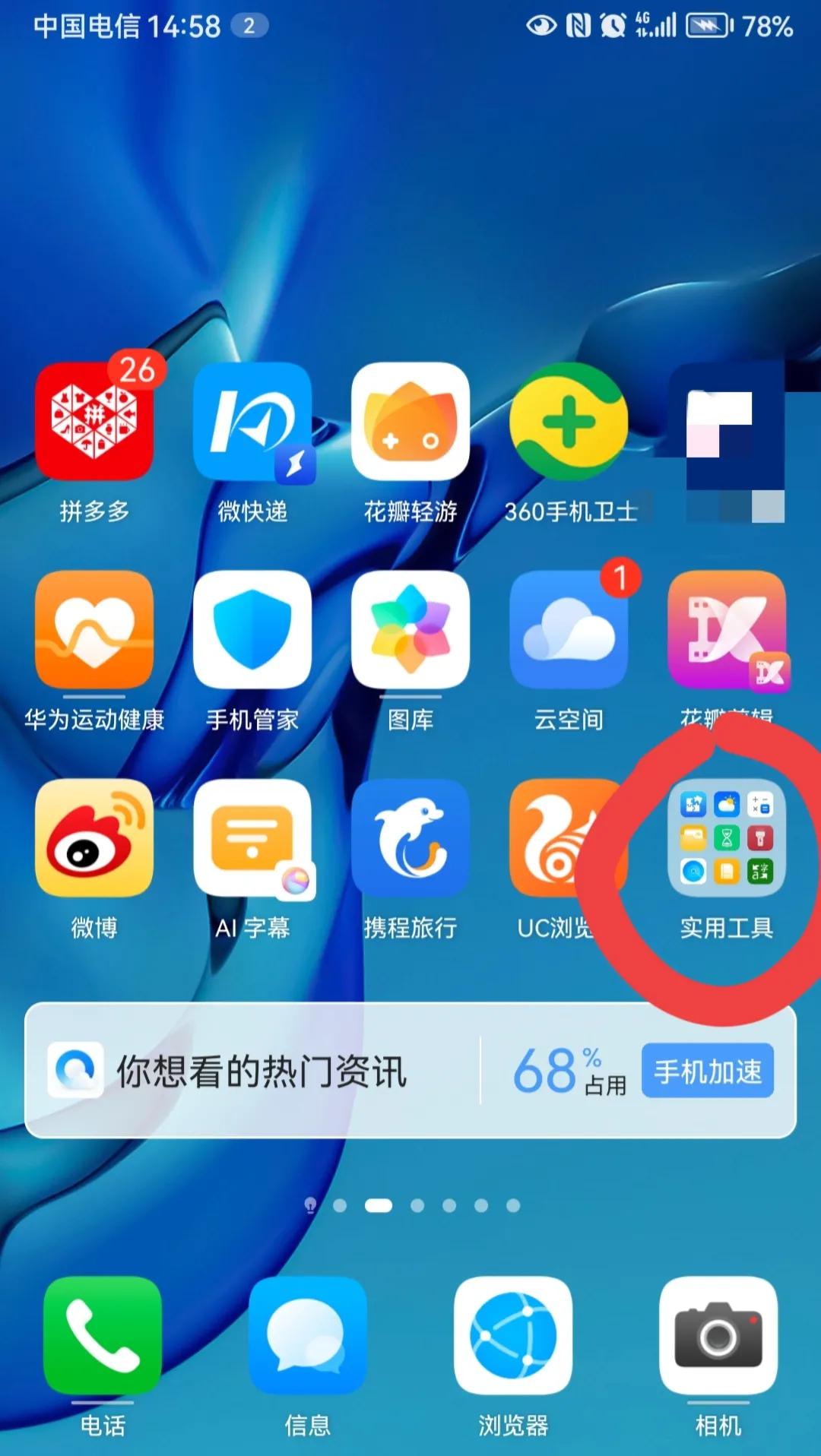 为什么华为没有万能遥控器,找不到电视遥控器没有红外线模块