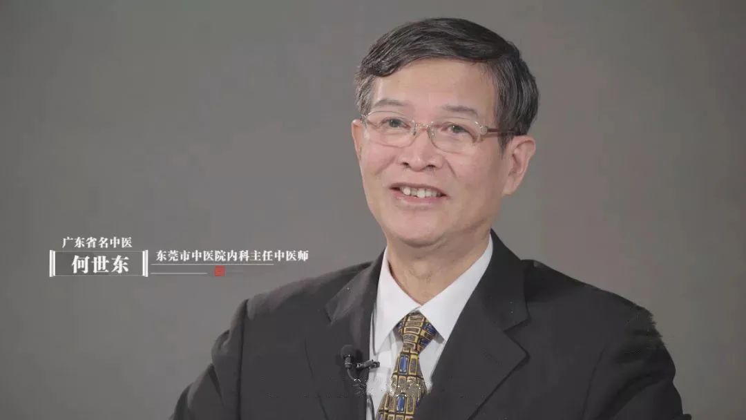 何世东老中医的特长,何世东中医医院专家