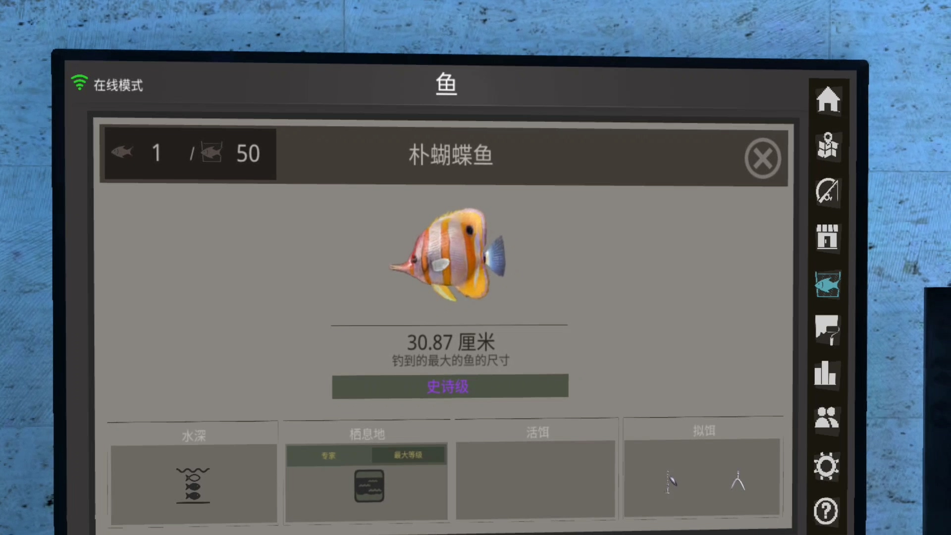 《实况钓鱼》史诗鱼攻略海水篇,实况钓鱼游戏各个场景饵料选择